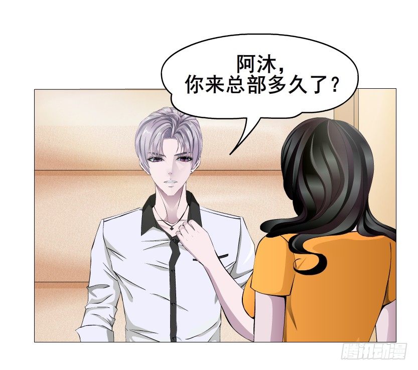 第22集 满脑子都是你！(1/2)-第23话