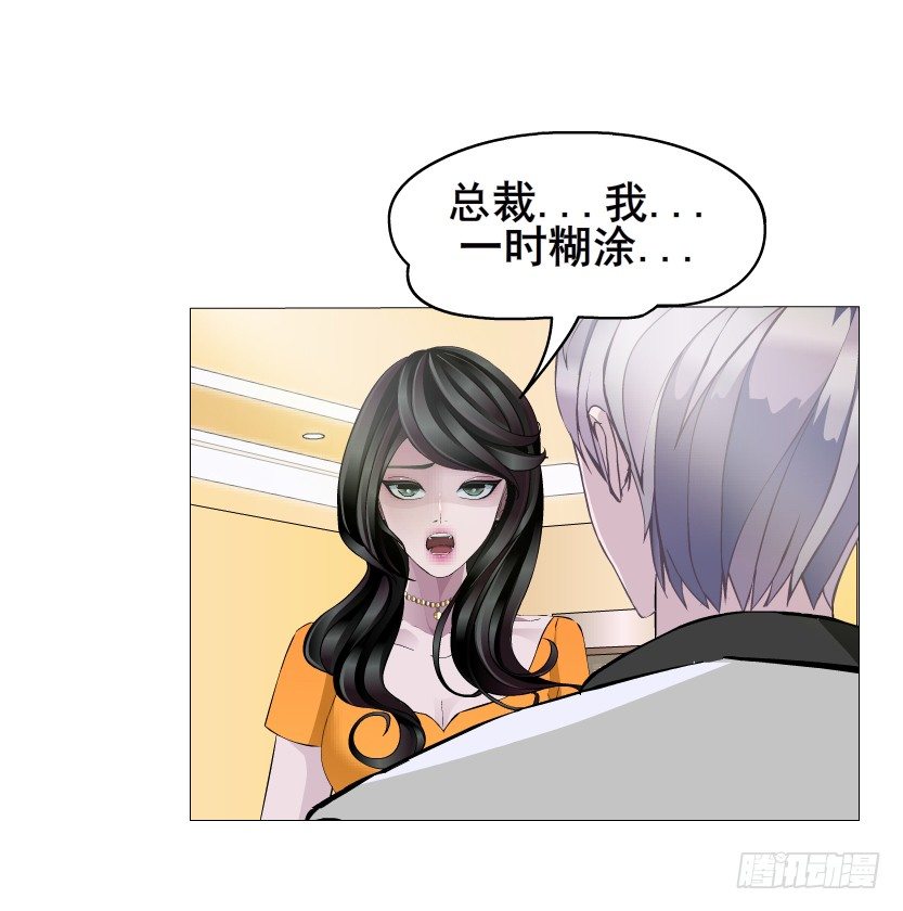 第22集 满脑子都是你！(1/2)-第23话