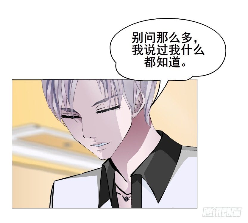 第22集 满脑子都是你！(1/2)-第23话