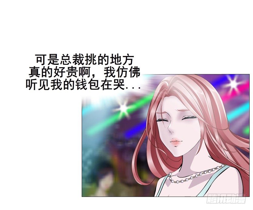 第22集 满脑子都是你！(1/2)-第23话