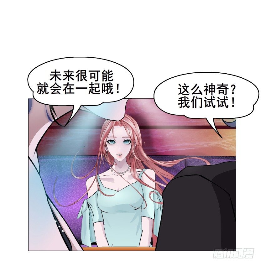 曼妙美人動情妖 - 第22集 滿腦子都是你！(2/2) - 1