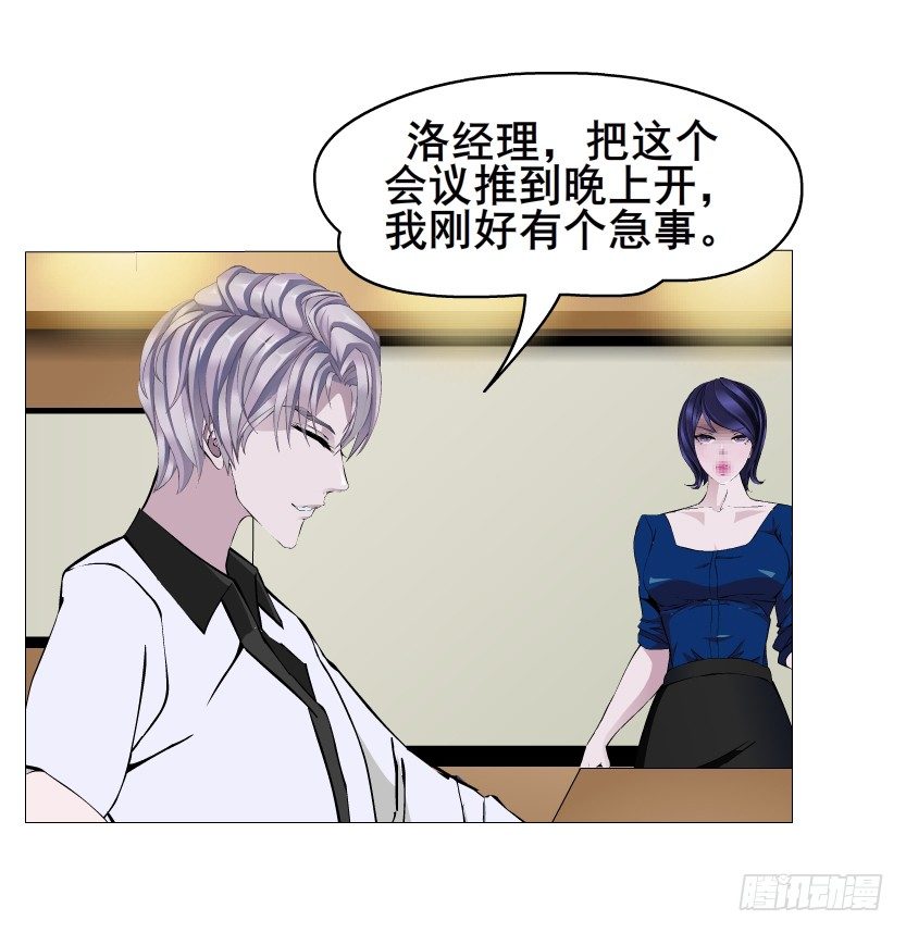 第22集 满脑子都是你！(1/2)-第23话