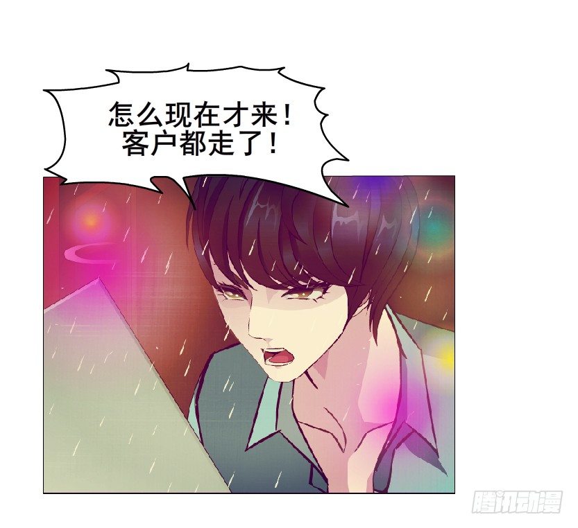 第24集 你！做我男人！(1/2)-第25话