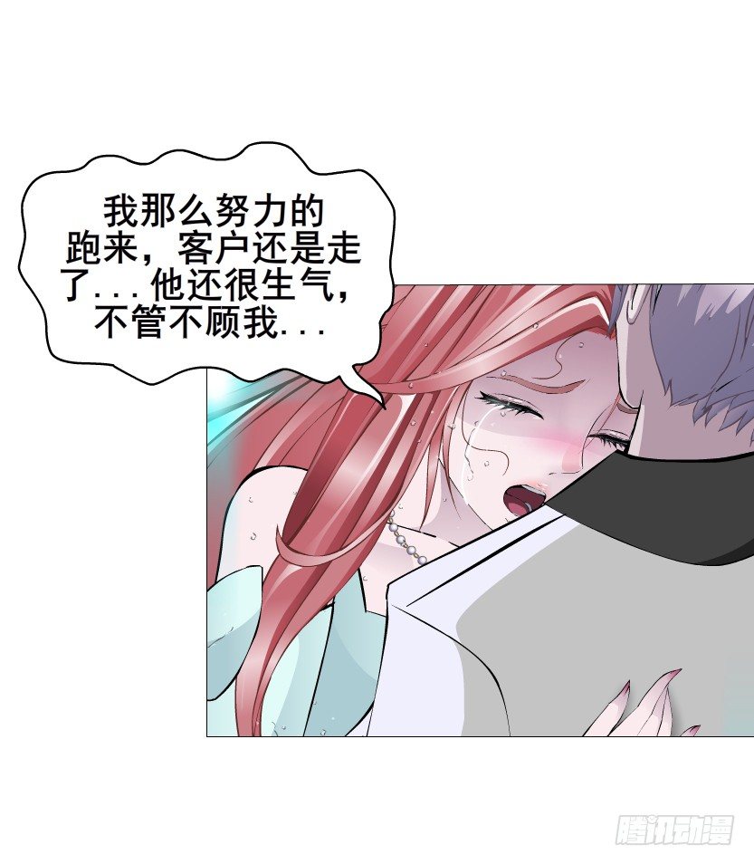 第24集 你！做我男人！(1/2)-第25话