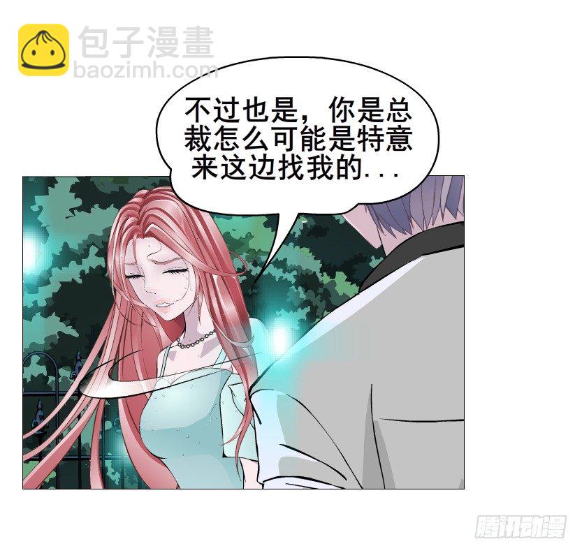 第24集 你！做我男人！(1/2)-第25话