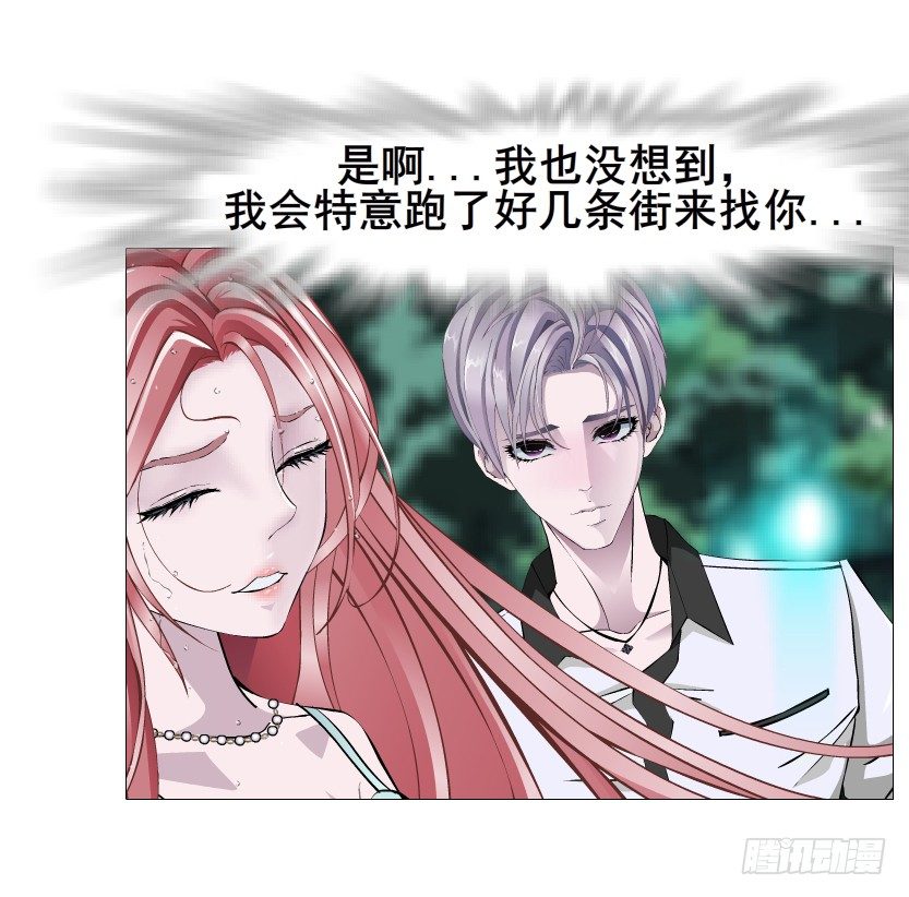 第24集 你！做我男人！(1/2)-第25话