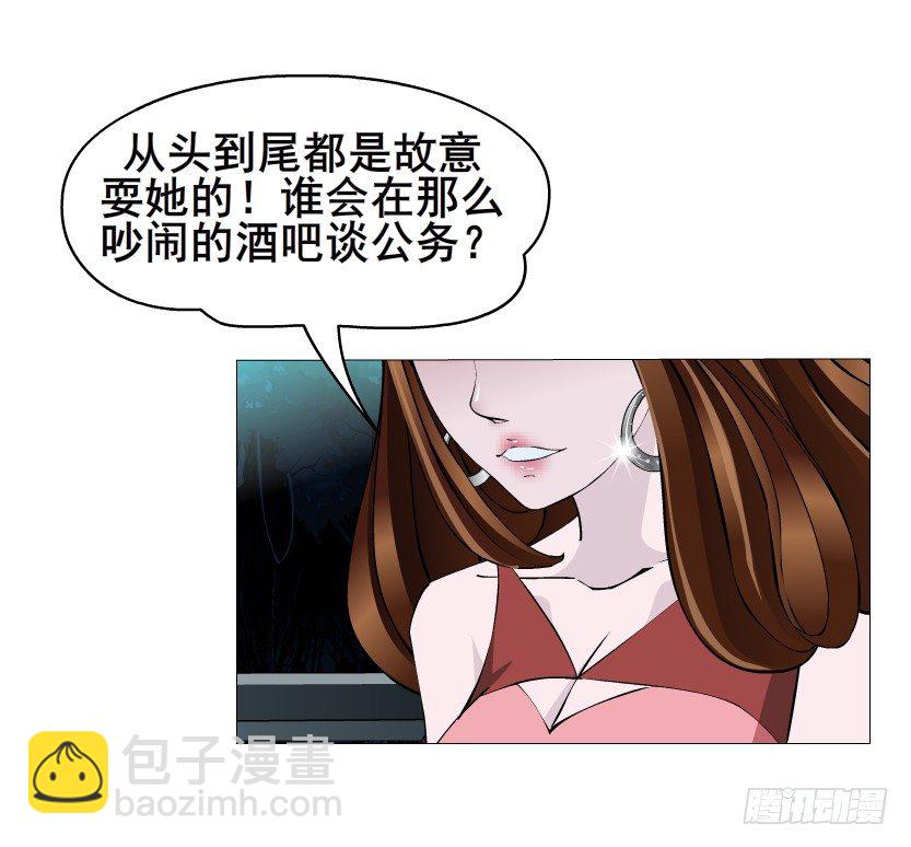 曼妙美人动情妖 - 第24集 你！做我男人！(1/2) - 4