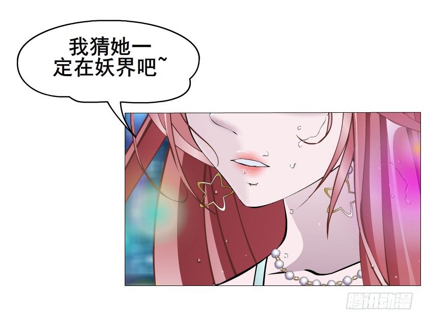 第24集 你！做我男人！(1/2)-第25话