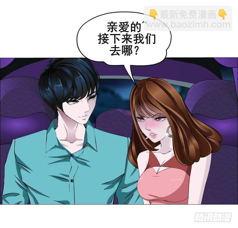 第24集 你！做我男人！(1/2)-第25话