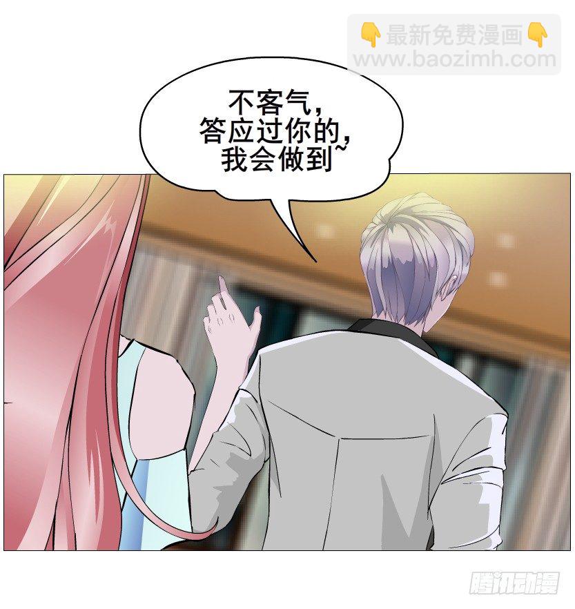 曼妙美人動情妖 - 第26集 水性楊花之人！(1/2) - 3