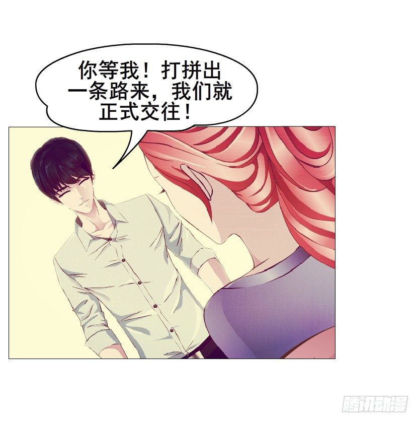 曼妙美人動情妖 - 第26集 水性楊花之人！(2/2) - 2