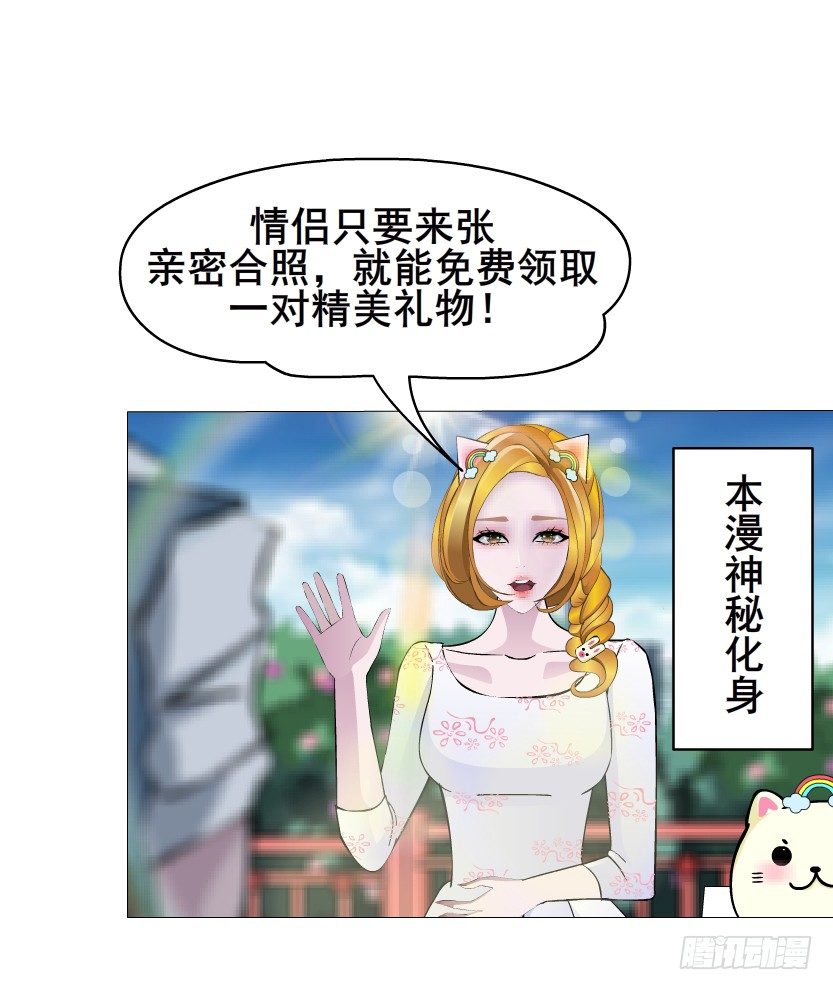 曼妙美人动情妖 - 第28集 你是我的小绵羊(1/2) - 5