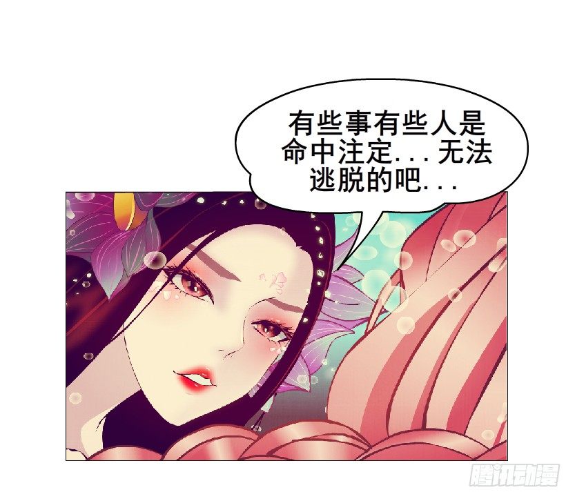 曼妙美人动情妖 - 第30集 我想狠狠地吻你！ - 6