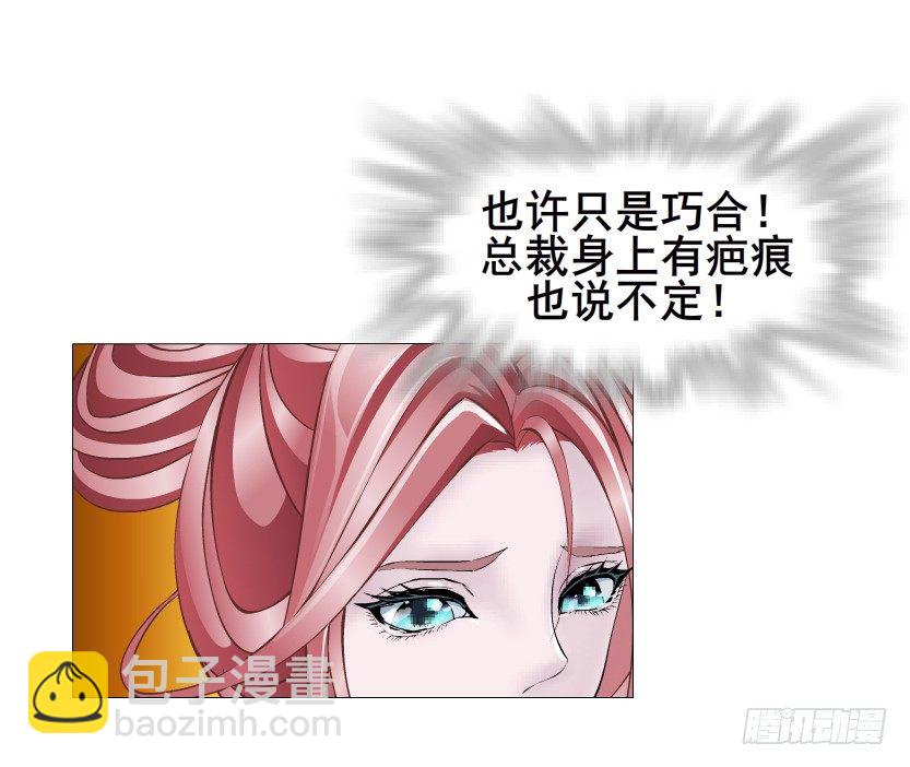 曼妙美人動情妖 - 第30集 我想狠狠地吻你！ - 5