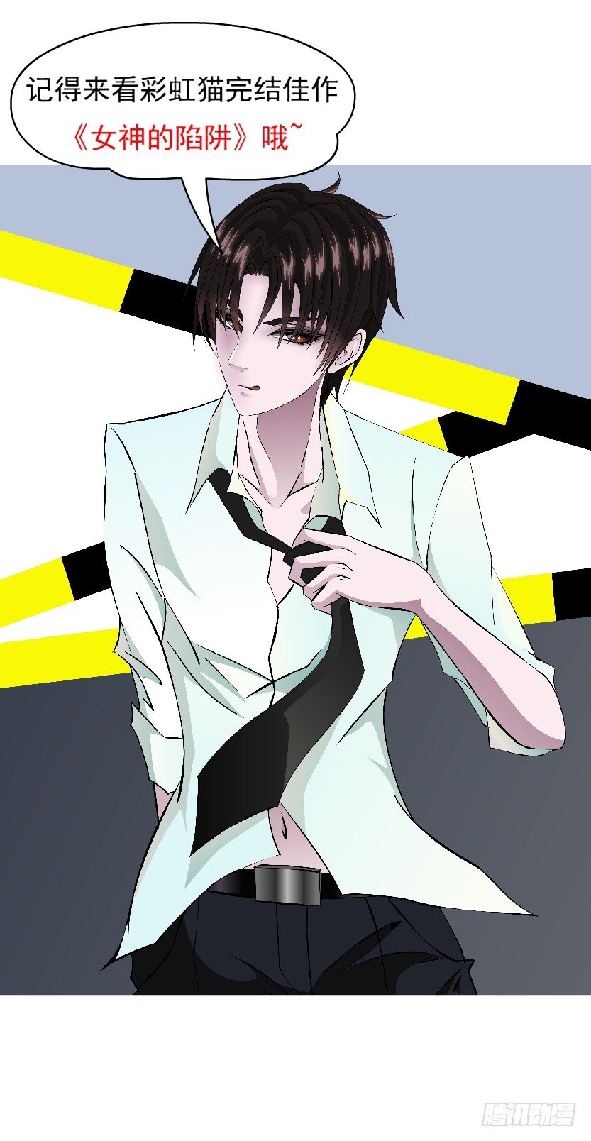 第30集 我想狠狠地吻你！-第31话