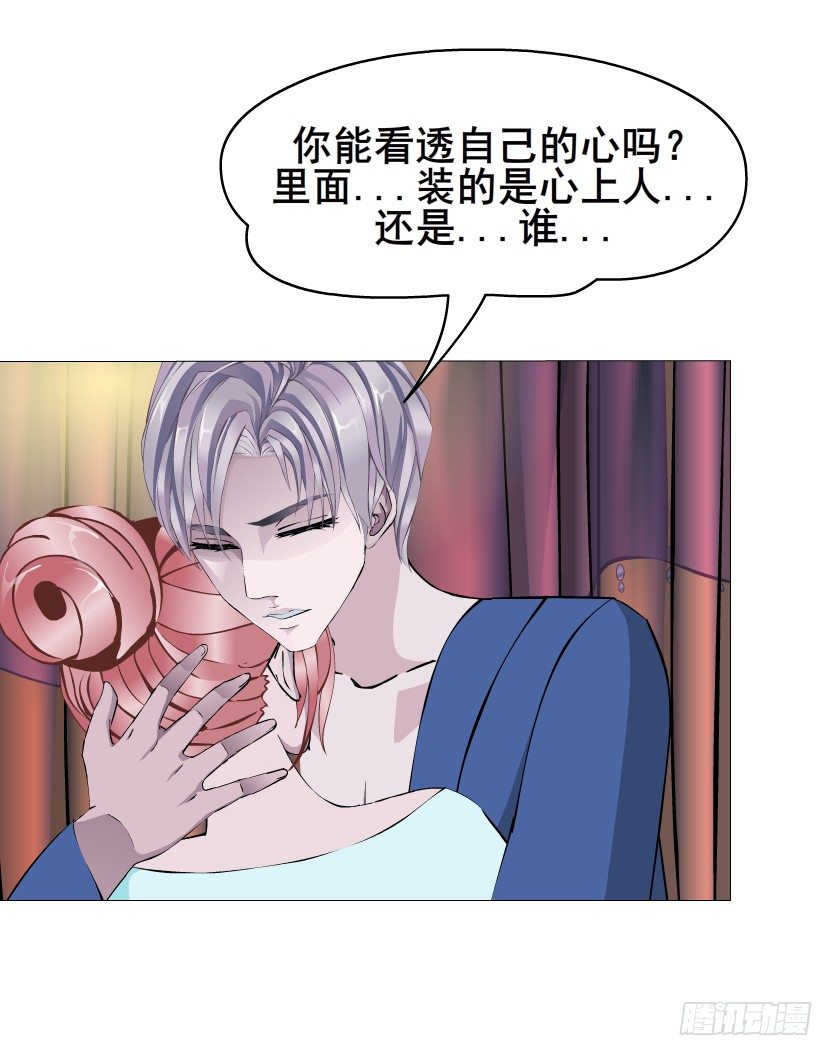 第30集 我想狠狠地吻你！-第31话