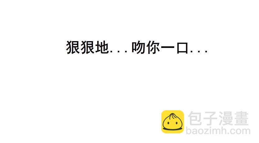 第30集 我想狠狠地吻你！-第31话