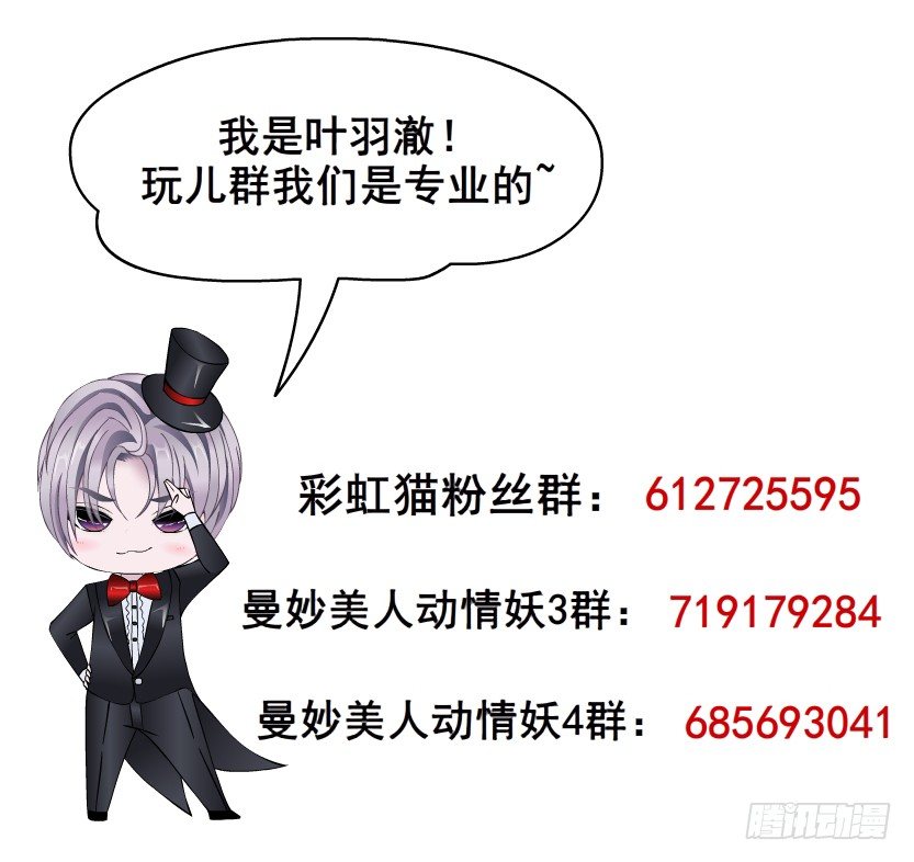 第30集 我想狠狠地吻你！-第31话