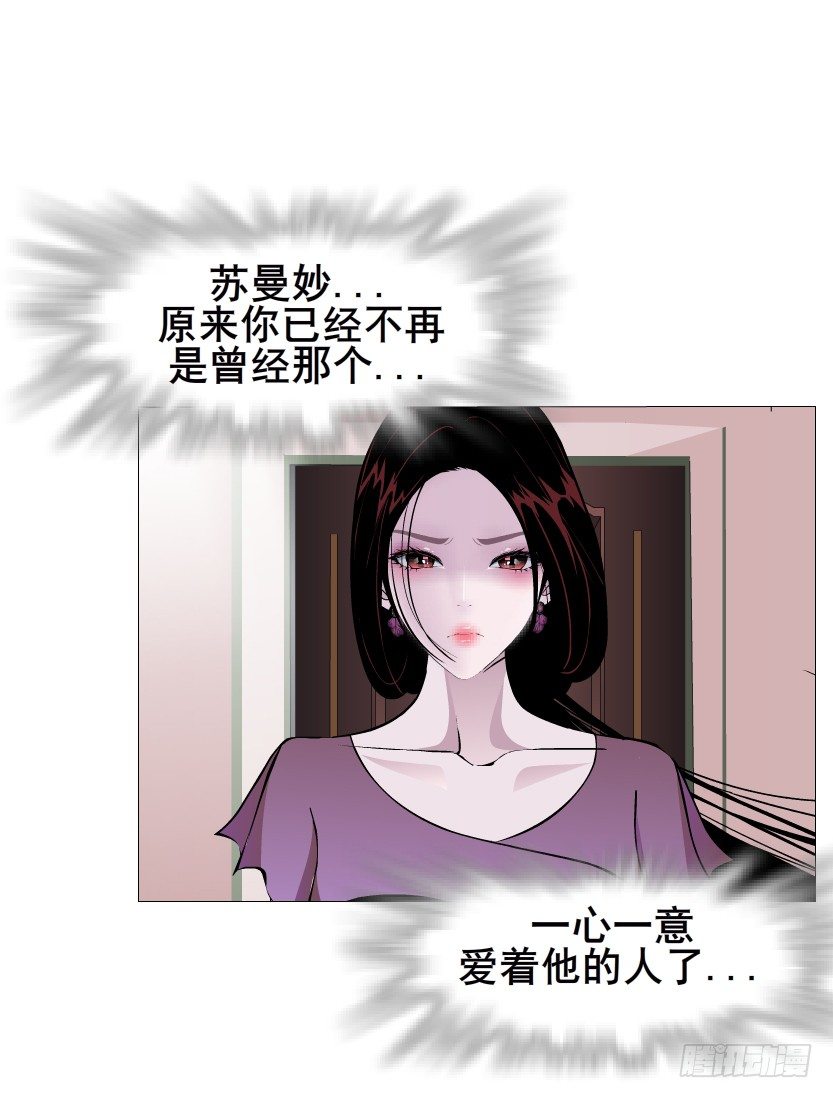 第32集 今晚就成为你的人(1/2)-第33话