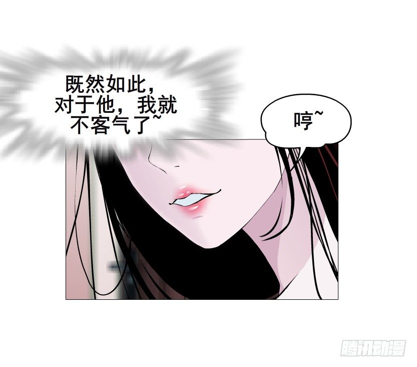 曼妙美人动情妖 - 第32集 今晚就成为你的人(1/2) - 8