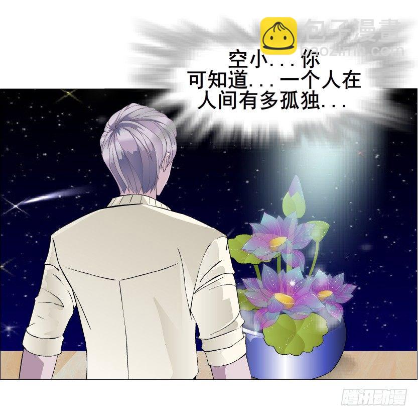 第32集 今晚就成为你的人(1/2)-第33话