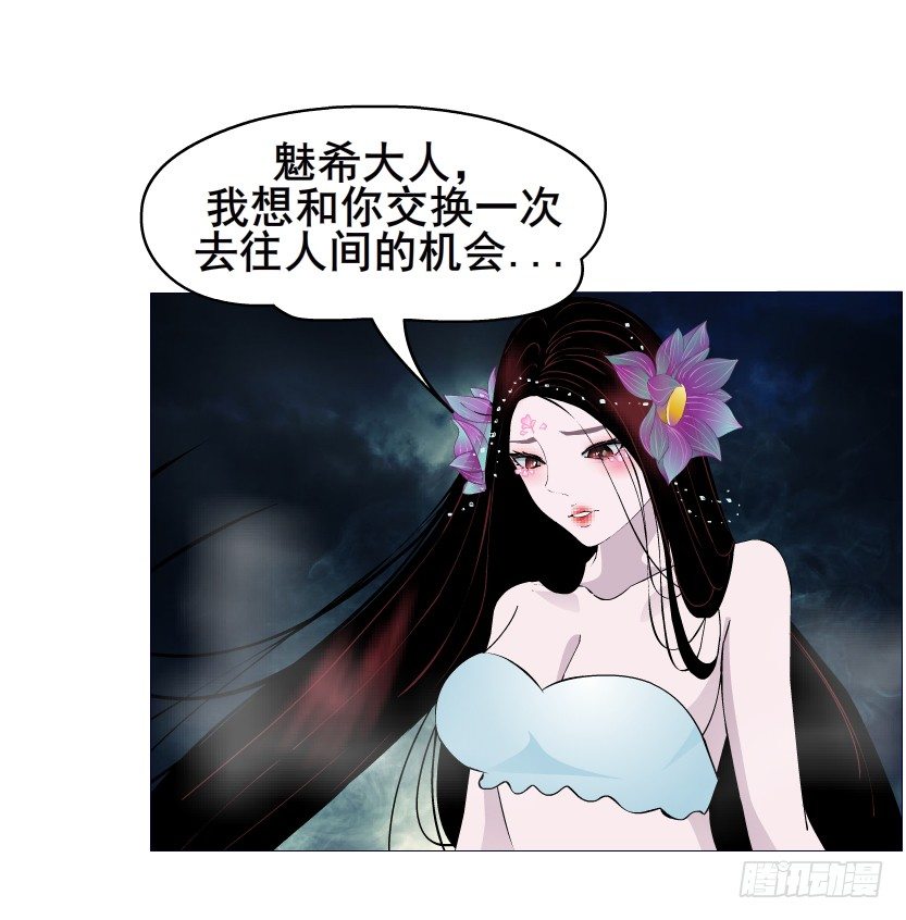 第32集 今晚就成为你的人(1/2)-第33话