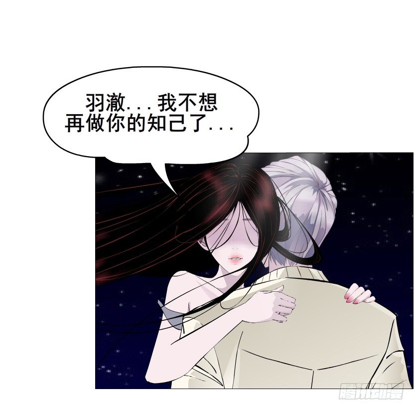 第32集 今晚就成为你的人(1/2)-第33话