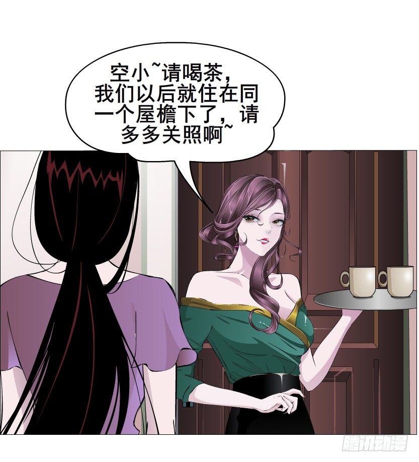 第32集 今晚就成为你的人(1/2)-第33话