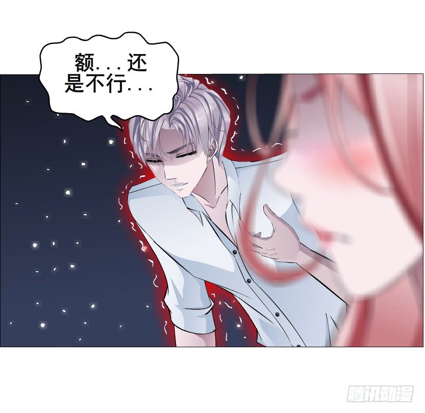 第36集 你心疼她？(1/2)-第37话