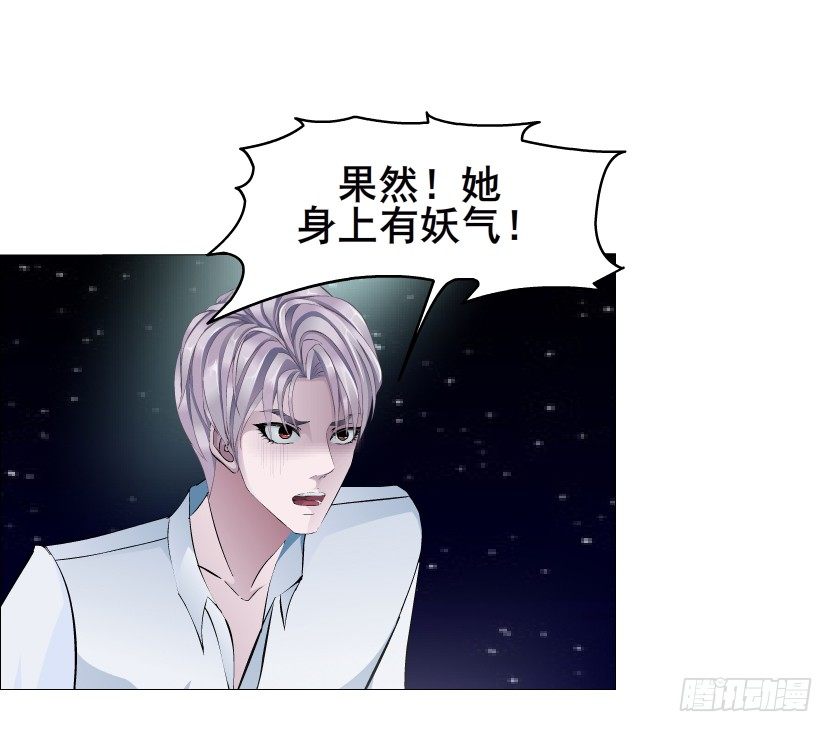 第36集 你心疼她？(1/2)-第37话