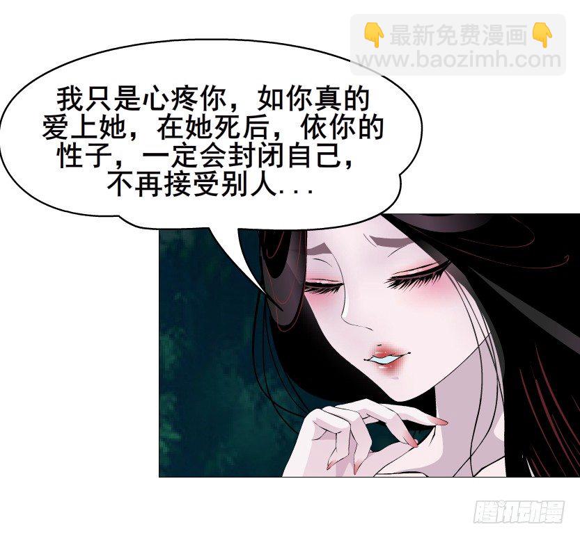 曼妙美人動情妖 - 第38集 在你的腦海裡跳來跳去(1/2) - 5