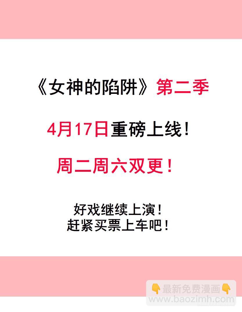 第38集 在你的脑海里跳来跳去(1/2)-第39话