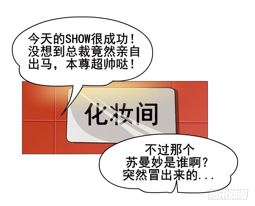 第4集 神秘女人(1/2)-第5话