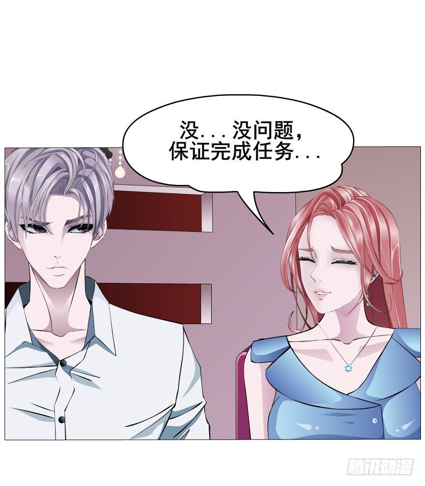 第4集 神秘女人(1/2)-第5话