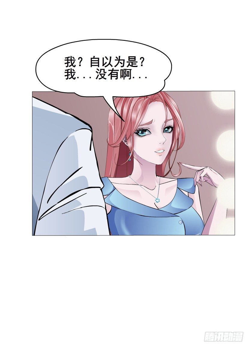 第4集 神秘女人(1/2)-第5话