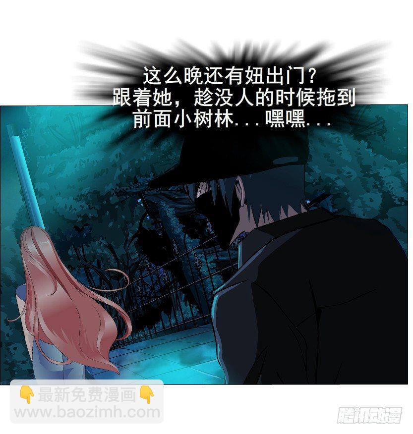 第4集 神秘女人(1/2)-第5话