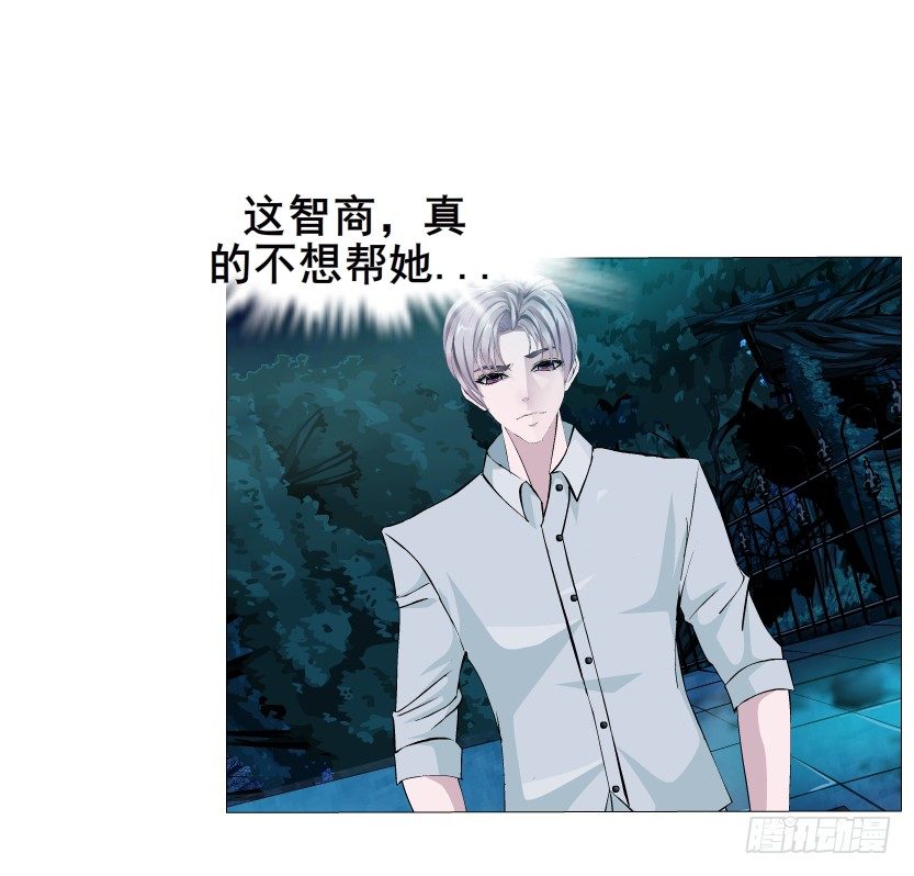 第4集 神秘女人(1/2)-第5话