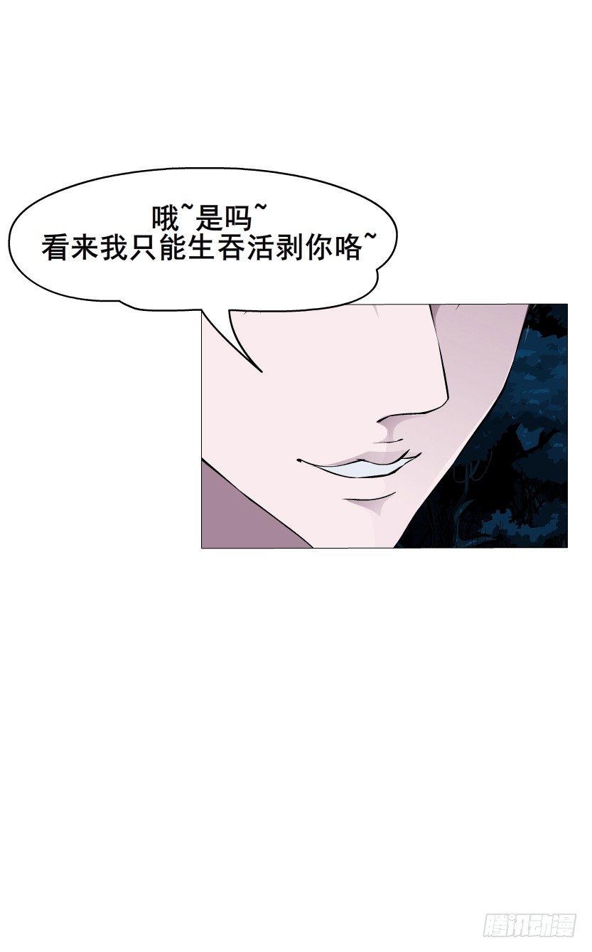 第4集 神秘女人(1/2)-第5话