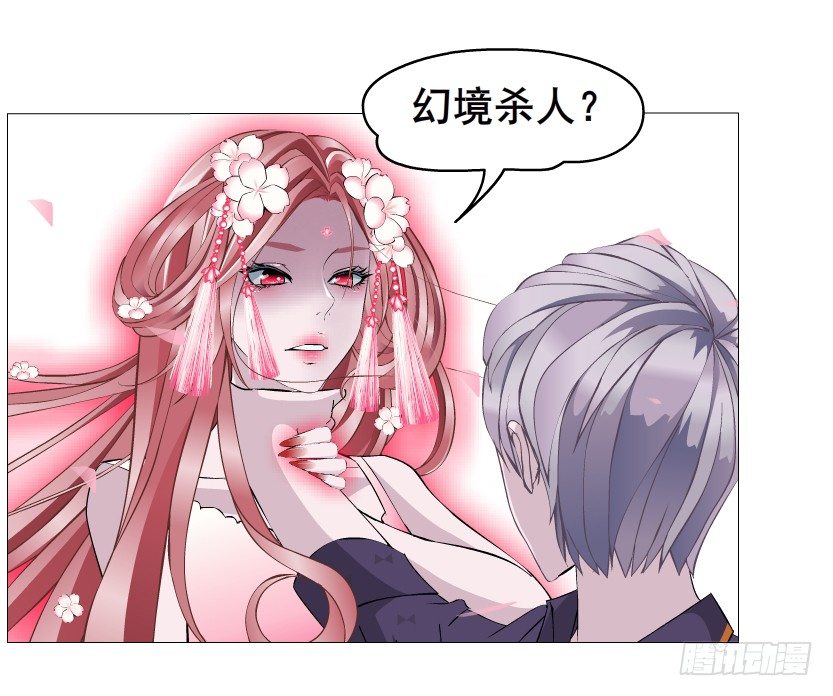 第40集 粉碎你，不过一念之间(1/2)-第41话