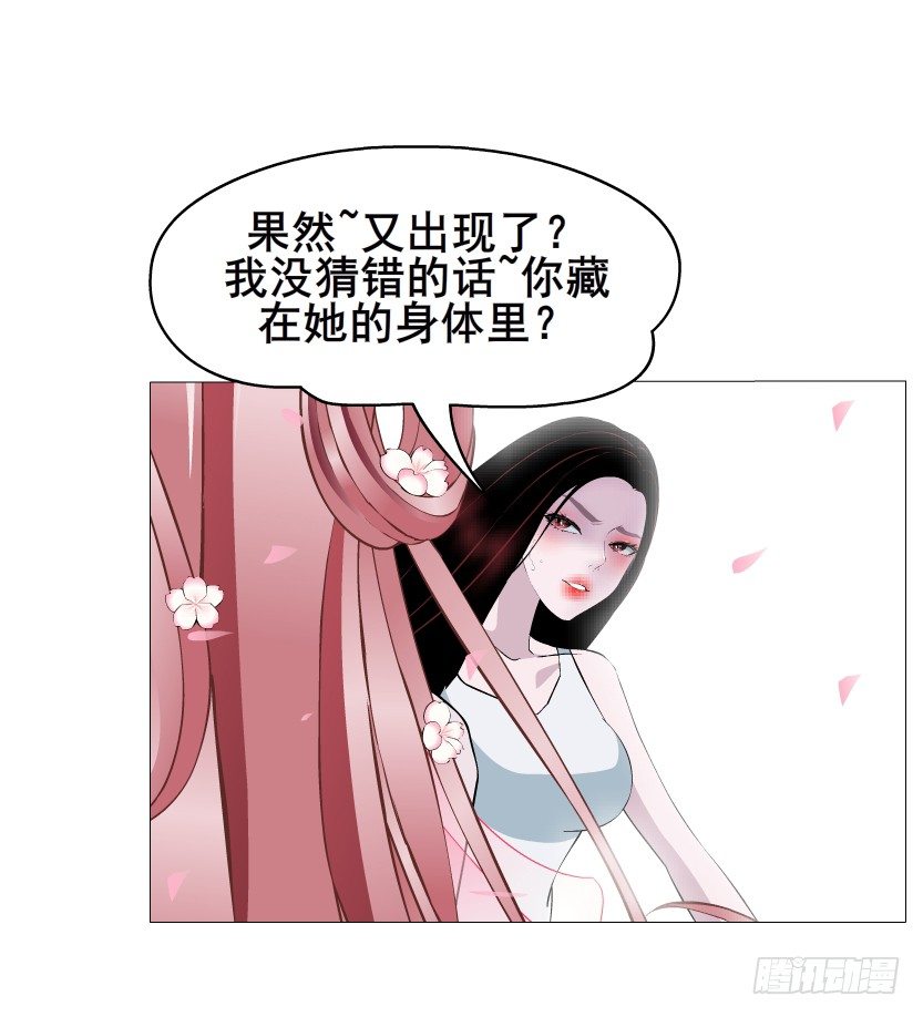 第40集 粉碎你，不过一念之间(1/2)-第41话