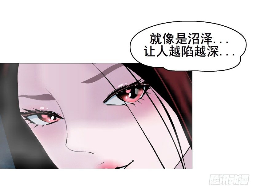 曼妙美人動情妖 - 第44集 成人之間不負責任的遊戲(1/2) - 5