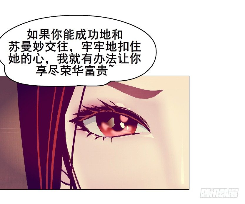 曼妙美人动情妖 - 第44集 成人之间不负责任的游戏(2/2) - 5