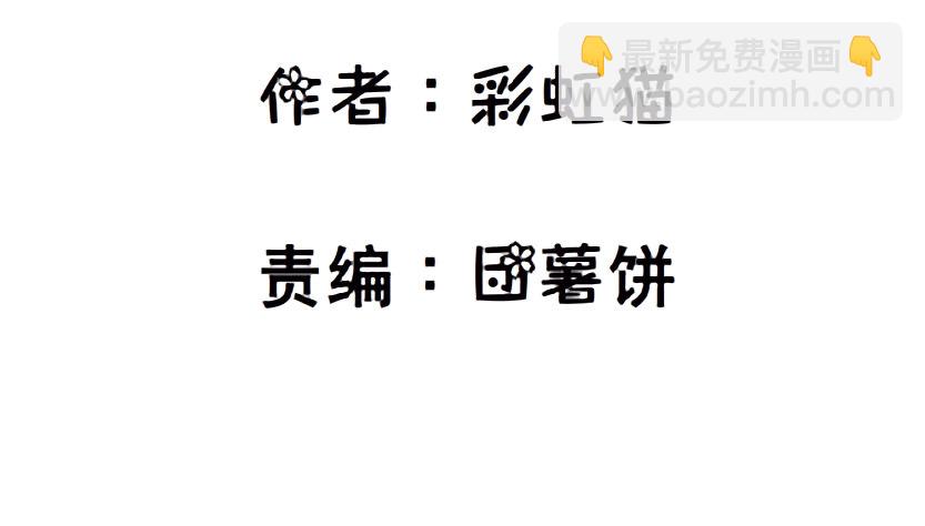 第46集 不如让她成为你的人？(1/2)-第47话