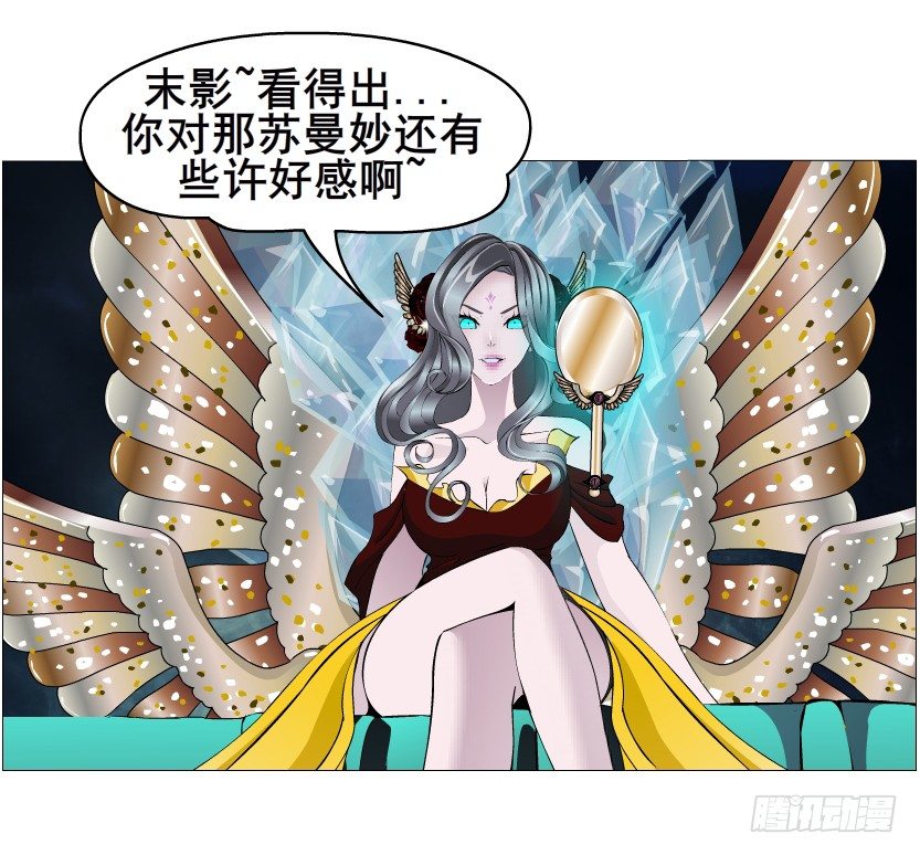 第46集 不如让她成为你的人？(1/2)-第47话