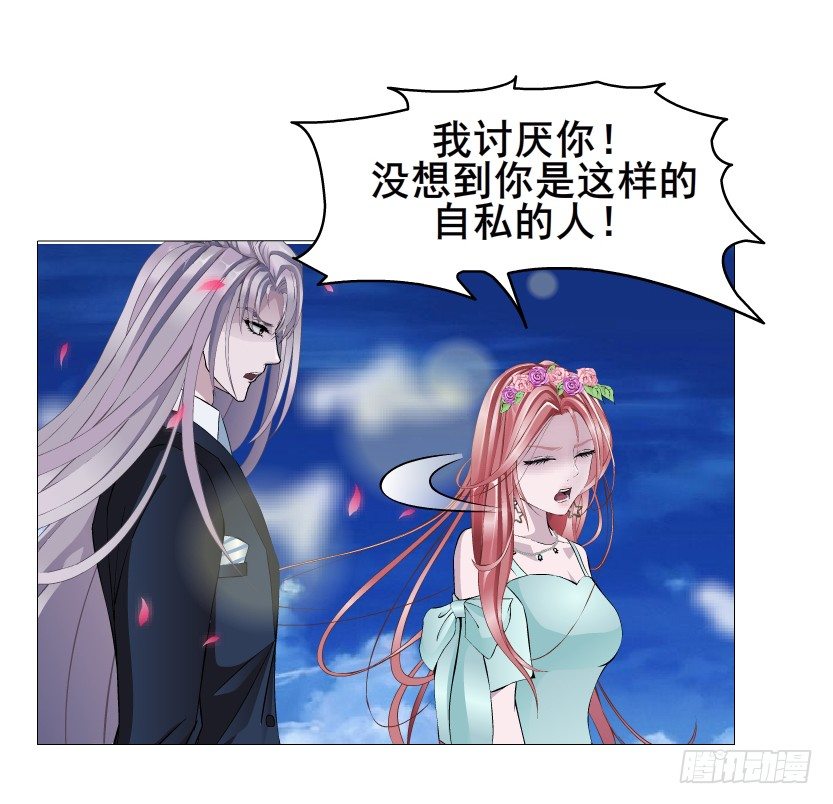 第48集 你这个勾三搭四的坏男人(1/2)-第49话