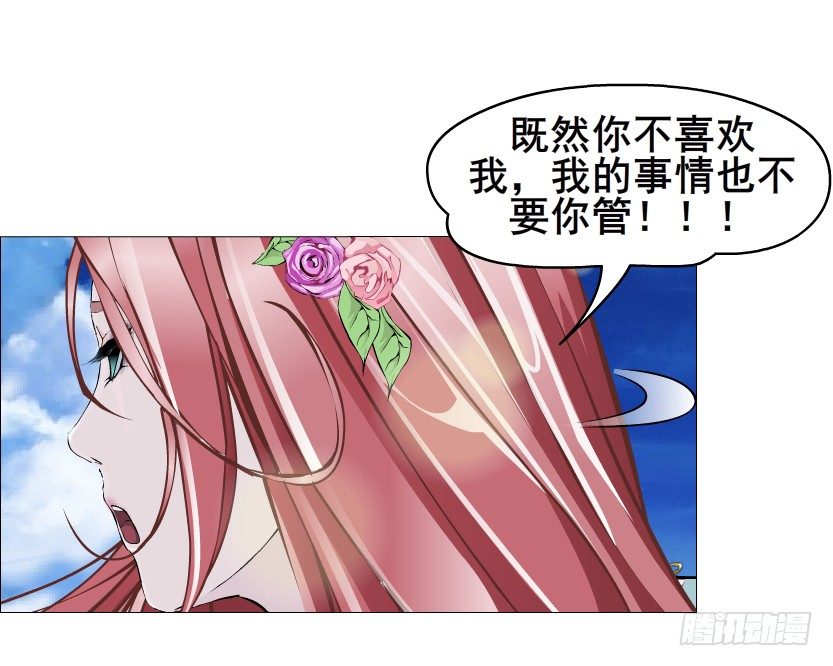 第48集 你这个勾三搭四的坏男人(1/2)-第49话