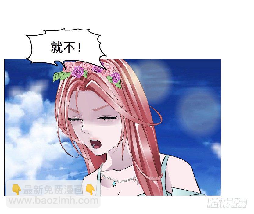 第48集 你这个勾三搭四的坏男人(1/2)-第49话