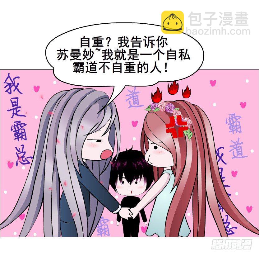 第48集 你这个勾三搭四的坏男人(1/2)-第49话