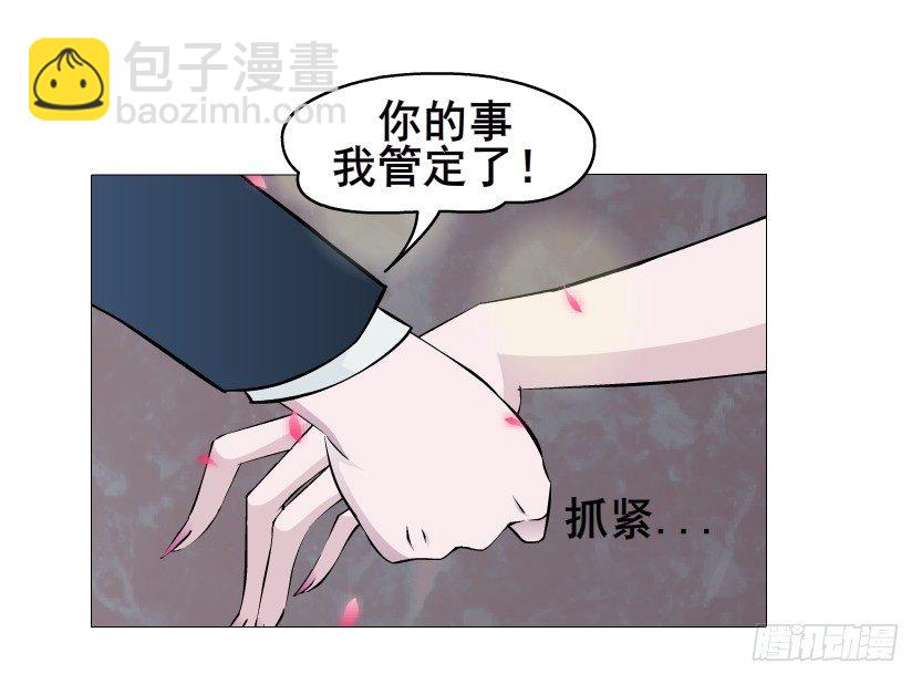 曼妙美人动情妖 - 第48集 你这个勾三搭四的坏男人(1/2) - 1