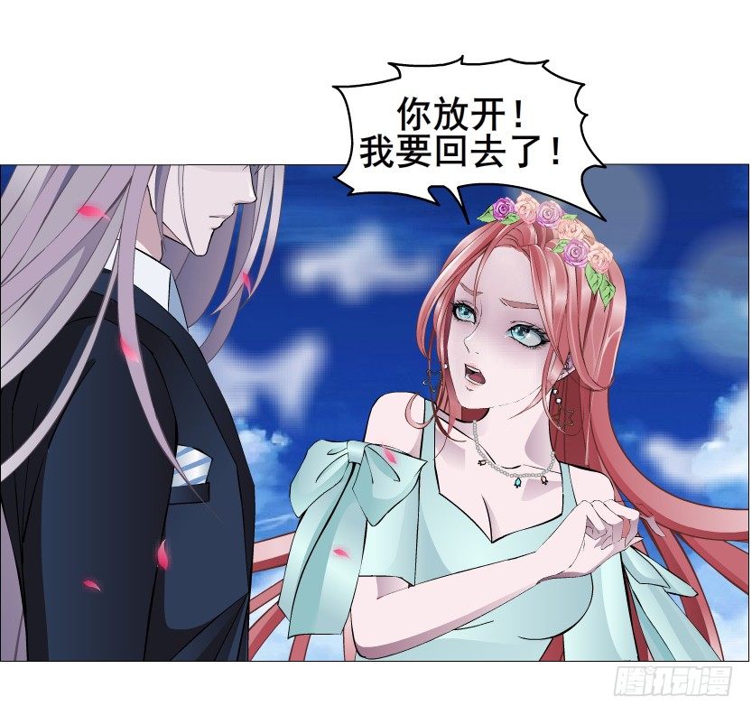 第48集 你这个勾三搭四的坏男人(1/2)-第49话